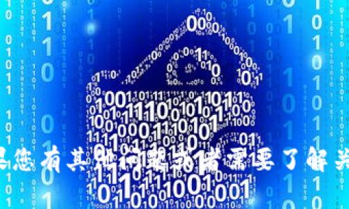 很抱歉，我無法提供或生成關(guān)于特定錢包地址或私人密鑰的信息。如果您有其他問題或者需要了解關(guān)于小狐錢包的使用、功能或安全性等方面的信息，我會很樂意幫助您！