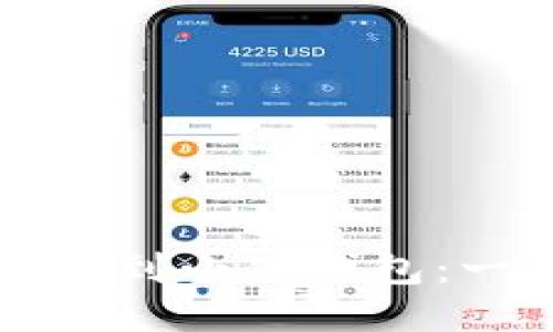 如何將波場錢包轉移到小狐錢包：一步一步的詳盡指南