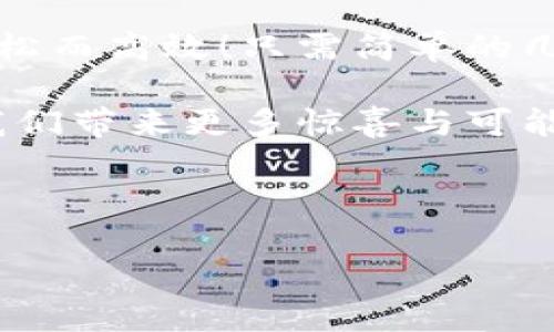   一鍵連接小狐錢包的簡單指南，輕松開啟數(shù)字資產(chǎn)管理之旅！ / 
 guanjianci 小狐錢包, 一鍵連接, 數(shù)字資產(chǎn) /guanjianci 

一、引言：數(shù)字錢包的崛起
在這個瞬息萬變的時代，數(shù)字資產(chǎn)的管理變得尤為重要。隨著加密貨幣和區(qū)塊鏈技術(shù)的普及，越來越多的人開始關(guān)注數(shù)字錢包的功能。小狐錢包作為一款優(yōu)秀的數(shù)字錢包應(yīng)用，憑借其簡單易用的特點，迅速贏得了用戶的喜愛。那么，一鍵連接小狐錢包到底該怎么做呢？今天，我們就來詳細(xì)探討這個話題！

二、小狐錢包的基本功能
小狐錢包不僅支持多種數(shù)字貨幣的存儲、轉(zhuǎn)賬和管理，還具有一鍵連接、交易記錄查閱、資產(chǎn)安全保護(hù)等實用功能。用戶可以輕松應(yīng)對日常的數(shù)字資產(chǎn)需求，簡化了操作流程，降低了投資門檻。多么令人振奮！不再需要繁瑣的操作，快速、安全地管理你的資金！

三、一鍵連接小狐錢包的步驟
接下來，我們將詳細(xì)介紹如何簡單地一鍵連接小狐錢包，幫助你輕松上手！

h4步驟1：下載小狐錢包/h4
首先，你需要在手機(jī)的應(yīng)用商店（如App Store或Google Play）中搜索“小狐錢包”，下載安裝程序。如果你使用的是安卓設(shè)備，可以直接前往官網(wǎng)下載APK文件進(jìn)行安裝。確保下載官方版本，避免安全隱患。

h4步驟2：創(chuàng)建或?qū)脲X包/h4
打開小狐錢包后，用戶通常會被要求創(chuàng)建一個新的錢包或?qū)氍F(xiàn)有的錢包。如果你是第一次使用，選擇“創(chuàng)建錢包”。你會被引導(dǎo)設(shè)置一個安全密碼，并生成一組助記詞。切記，助記詞是恢復(fù)錢包的關(guān)鍵，需要妥善保管！

h4步驟3：選擇“一鍵連接”功能/h4
完成錢包創(chuàng)建后，找到“一鍵連接”選項。這個功能極大地方便了用戶，可以快速與各種交易平臺、去中心化應(yīng)用（DApp）等建立聯(lián)系。何等便捷呀！在這一步中，用戶只需點擊“一鍵連接”按鈕，選擇需要連接的平臺，系統(tǒng)會自動處理后續(xù)的連接。

h4步驟4：授權(quán)與確認(rèn)/h4
當(dāng)連接請求發(fā)出后，系統(tǒng)會要求你確認(rèn)連接權(quán)限。確保仔細(xì)閱讀相關(guān)信息，確認(rèn)后點擊“授權(quán)”。此時，小狐錢包將與目標(biāo)平臺建立安全連接，后續(xù)的交易或數(shù)據(jù)交互將在這里完成。注意，這是保護(hù)你資產(chǎn)的重要步驟，任何不明的請求都需要謹(jǐn)慎對待！

h4步驟5：開始使用/h4
連接成功后，你就可以在小狐錢包中輕松管理、轉(zhuǎn)賬和交易你的數(shù)字資產(chǎn)了！享受這一過程帶來的便捷與樂趣吧！無論是購買NFT，還是參與區(qū)塊鏈項目，你的數(shù)字資產(chǎn)都將得到更為充分的利用。

四、使用小狐錢包的注意事項
雖然小狐錢包界面友好、操作簡便，但在使用過程中仍需遵守一些基本原則，以確保資產(chǎn)安全。

h41. 保管好助記詞/h4
助記詞是你錢包的鑰匙，丟失將導(dǎo)致無法恢復(fù)錢包。建議紙質(zhì)記錄，并保存在安全的地點，避免電子設(shè)備的泄露風(fēng)險。每當(dāng)想到這里，心中都不禁涌起一陣小小的不安！

h42. 定期更新安全設(shè)置/h4
為確保錢包安全，及時更新密碼和安全設(shè)置，啟用雙重認(rèn)證功能，如指紋識別或短信驗證碼等。這樣的小細(xì)節(jié)，往往是保護(hù)你的資產(chǎn)安全的關(guān)鍵！

h43. 防范網(wǎng)絡(luò)風(fēng)險/h4
在使用小狐錢包時，盡量在安全的網(wǎng)絡(luò)環(huán)境下進(jìn)行操作。如使用公共Wi-Fi時，確保連接的網(wǎng)絡(luò)具有較高的安全性，避免掉入網(wǎng)絡(luò)釣魚的陷阱，讓人的心情都沉重起來！

五、總結(jié)與展望
隨著虛擬貨幣的流行，數(shù)字錢包的使用必將越來越廣泛。小狐錢包通過一鍵連接功能，為用戶提供了極大的便利，讓數(shù)字資產(chǎn)的管理變得輕松而高效！只需簡單的幾步，就可以實現(xiàn)資產(chǎn)的安全存儲與高效管理。

在這個不斷變化的金融世界中，希望用戶能夠充分利用小狐錢包的各種功能，進(jìn)行明智的投資決策。多么令人期待，未來的技術(shù)發(fā)展，將為我們帶來更多驚喜與可能性！

愿每一個用戶都能在數(shù)字貨幣的海洋中乘風(fēng)破浪，探索更多的機(jī)會與挑戰(zhàn)。讓我們一起期待小狐錢包在未來的發(fā)展！

最后，請不要忘記，安全第一，理性投資。希望你在小狐錢包的使用過程中能夠享受到科技帶來的便利與樂趣！