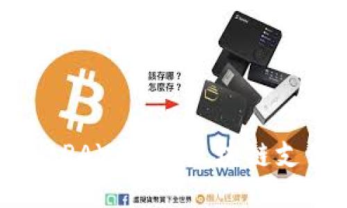 探知BNB鏈上BPAY錢包：區(qū)塊鏈支付的未來(lái)之路