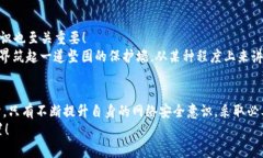    小狐錢(qián)包被盜取：你的