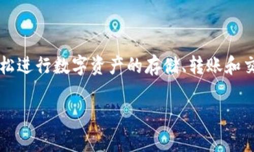 小狐錢包是2018年推出的數(shù)字錢包應用，旨在為用戶提供安全、便捷的數(shù)字貨幣管理服務。通過小狐錢包，用戶可以輕松進行數(shù)字資產(chǎn)的存儲、轉(zhuǎn)賬和交易，同時享受實時的市場信息和行情分析。這個平臺設計簡潔友好，適合所有層次的用戶，無論是新手還是資深投資者。

如果你對小狐錢包的功能、使用方式、以及它在數(shù)字貨幣領域的影響等方面還有更多問題，歡迎繼續(xù)提問！