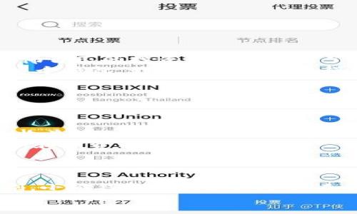   小狐錢包：揭秘其資金池運(yùn)作與安全保障 / 
 guanjianci 小狐錢包, 資金池, 安全保障 /guanjianci 

引言
在數(shù)字貨幣不斷興起的當(dāng)今社會(huì)，小狐錢包作為一款受歡迎的數(shù)字資產(chǎn)管理工具，逐漸引起了廣泛關(guān)注。它不僅提供便捷的交易體驗(yàn)，還通過獨(dú)特的資金池機(jī)制吸引了大量用戶投資和存儲他們的數(shù)字資產(chǎn)。今天，讓我們一起深入探討小狐錢包的資金池運(yùn)作和背后的安全保障，看看它是如何在競爭中脫穎而出的！

什么是資金池？
資金池是一個(gè)聚集用戶資金的地方，通常用于集中管理和高效利用這些資產(chǎn)。小狐錢包通過創(chuàng)建資金池，為用戶提供更高的收益和更靈活的投資選項(xiàng)。這樣的設(shè)計(jì)不僅使得資金管理變得更加簡單，還能夠在一定程度上提升資金使用的效率！多么令人興奮??！

小狐錢包的資金池運(yùn)作機(jī)制
小狐錢包的資金池運(yùn)作機(jī)制可以簡單概括為以下幾個(gè)步驟：
ol
    listrong用戶存入資金：/strong用戶可以將他們的數(shù)字資產(chǎn)存入小狐錢包的資金池。例如，用戶可以將比特幣、以太坊等主流虛擬貨幣轉(zhuǎn)入資金池。/li
    listrong資金集中管理：/strong一旦用戶的資產(chǎn)存入資金池，這些資金就會(huì)被集中管理。小狐錢包會(huì)利用這些資金進(jìn)行多種投資，力求最大化收益。/li
    listrong收益分配：/strong按照一定的規(guī)則和比例，資金池產(chǎn)生的收益會(huì)在用戶之間分配。這種收益分配機(jī)制讓用戶在享受安全存儲的同時(shí)，還能獲得可觀的回報(bào)。/li
    listrong靈活取出：/strong用戶可以隨時(shí)選擇提取他們的資金和收益。小狐錢包的資金池設(shè)計(jì)確保用戶在需要時(shí)能夠迅速獲得資金流動(dòng)性。/li
/ol

資金池的優(yōu)勢
小狐錢包的資金池設(shè)計(jì)為用戶帶來了許多明顯的優(yōu)勢：
ul
    listrong高效管理：/strong通過資金池，用戶的資產(chǎn)可以得到更高效的管理。小狐錢包擁有專業(yè)的團(tuán)隊(duì)，能夠瞄準(zhǔn)市場機(jī)遇，進(jìn)行資產(chǎn)配置，從而最大化用戶的資金收益。/li
    listrong安全性高：/strong小狐錢包采用了多重安全保障措施，確保資金安全。用戶的資產(chǎn)不會(huì)受到外部網(wǎng)絡(luò)攻擊的威脅，并且提供詳細(xì)的審計(jì)機(jī)制，讓用戶隨時(shí)查看資金的流向。/li
    listrong易于使用：/strong資金池的設(shè)計(jì)使得用戶可以輕松存入和取出資金，不需掌握復(fù)雜的交易技術(shù)，從而降低了參與門檻，讓更多用戶享受到數(shù)字資產(chǎn)投資的樂趣！/li
/ul

安全保障機(jī)制
資金池的安全性是用戶最為關(guān)注的問題之一。小狐錢包充分認(rèn)識到這一點(diǎn)，因此在安全保障上采取了多重措施：
ol
    listrong加密技術(shù)：/strong小狐錢包采用先進(jìn)的加密技術(shù)，確保所有交易和存儲過程中的數(shù)據(jù)都得到有效保護(hù)。用戶的個(gè)人信息和資產(chǎn)安全得到嚴(yán)密保障！/li
    listrong風(fēng)控系統(tǒng)：/strong小狐錢包內(nèi)建智能風(fēng)控系統(tǒng)，實(shí)時(shí)監(jiān)測資金池的流動(dòng)情況，及時(shí)識別并攔截異常交易，降低風(fēng)險(xiǎn)。/li
    listrong保險(xiǎn)機(jī)制：/strong為了進(jìn)一步提升用戶的信任感，小狐錢包還推出了保險(xiǎn)機(jī)制，為用戶的存款提供額外保障。即使在極端情況下，用戶的損失也能得到一定程度的彌補(bǔ)！/li
/ol

如何使用小狐錢包的資金池
使用小狐錢包的資金池，其實(shí)非常簡單！以下是詳細(xì)的步驟：
ol
    listrong下載小狐錢包App：/strong首先，用戶需要在手機(jī)應(yīng)用商店中搜索“em小狐錢包/em”并下載應(yīng)用。/li
    listrong注冊賬號：/strong打開App后，用戶需要填寫必要的信息進(jìn)行注冊，創(chuàng)建自己的賬戶。/li
    listrong存入資產(chǎn)：/strong進(jìn)入資金池頁面，選擇希望存入的數(shù)字資產(chǎn)，按照提示完成轉(zhuǎn)賬手續(xù)。/li
    listrong查看收益：/strong用戶可以隨時(shí)在應(yīng)用中查看自己的收益情況，了解資產(chǎn)的最新動(dòng)態(tài)。/li
    listrong提取資金：/strong若需要提取資金，用戶可以在應(yīng)用中選擇“提現(xiàn)”選項(xiàng)，系統(tǒng)會(huì)迅速處理申請!/li
/ol

用戶的真實(shí)體驗(yàn)
小狐錢包的資金池自上線以來，吸引了許多用戶的目光，許多人分享了他們的使用體驗(yàn)：
strong小李的體驗(yàn)：/strong“我開始使用小狐錢包已經(jīng)有幾個(gè)月了，資金池的收益讓我驚喜不已。每次收到收益通知，我都感到一種成就感，仿佛自己的投資決策都得到了回報(bào)！”
strong小張的體驗(yàn)：/strong“我之前對數(shù)字貨幣投資并不是很了解，但是小狐錢包的資金池讓我感覺到無比安心，使用起來也非常簡單。有了這個(gè)錢包，我的資產(chǎn)管理變得輕松多了！”

小狐錢包的未來發(fā)展
隨著數(shù)字貨幣市場的不斷演變，小狐錢包也在不斷創(chuàng)新，致力于為用戶提供更優(yōu)質(zhì)的服務(wù)。以下是其未來幾項(xiàng)計(jì)劃：
ul
    listrong擴(kuò)展資金池的類型：/strong小狐錢包計(jì)劃增加更多種類的數(shù)字貨幣資金池，允許用戶根據(jù)個(gè)人喜好選擇投資配置。/li
    listrong引入更多金融工具：/strong未來將集成更多金融工具和產(chǎn)品，豐富用戶的投資選擇，使其在資金池中獲得更多機(jī)會(huì)，獲得更優(yōu)的收益！/li
    listrong用戶教育和培訓(xùn)：/strong小狐錢包將增強(qiáng)用戶教育，為用戶提供更詳細(xì)的投資指導(dǎo)和市場分析，幫助他們提高對數(shù)字資產(chǎn)的認(rèn)識和投資決策能力。/li
/ul

總結(jié)
小狐錢包的資金池機(jī)制是其獨(dú)特魅力的重要組成部分，為用戶提供了便捷、高效、安全的資產(chǎn)管理方案。通過其多重安全保障和靈活的提現(xiàn)機(jī)制，小狐錢包成功贏得了越來越多用戶的信任和喜愛。隨著數(shù)字資產(chǎn)市場的發(fā)展，小狐錢包仍在努力前行，期望為用戶提供更加完善的服務(wù)！
如果你正考慮投資數(shù)字貨幣，不妨嘗試一下小狐錢包的資金池，也許你會(huì)體驗(yàn)到不一樣的投資樂趣與價(jià)值！