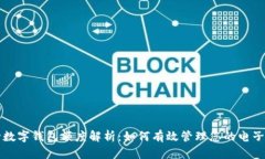 工行數(shù)字錢包額度解析：