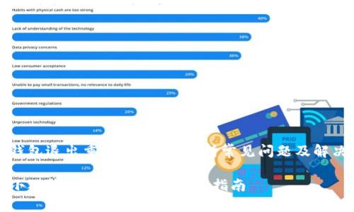 小狐錢包退出重登怎么辦？解析常見(jiàn)問(wèn)題及解決方案

解決小狐錢包退出重登的操作指南