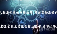 在使用小狐錢包時(shí)，有時(shí)