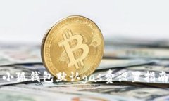 小狐錢包默認(rèn)gas費(fèi)設(shè)置指