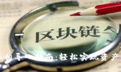 小狐錢包互相導(dǎo)入指南：