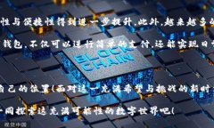   數(shù)字錢包：區(qū)塊鏈時(shí)代的