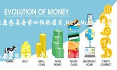 MetaMask錢包安卓手機(jī)版下載