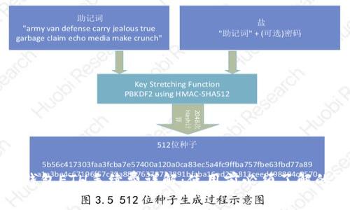小狐錢包ETH手續(xù)費(fèi)詳解：使用前必須了解的事項(xiàng)
