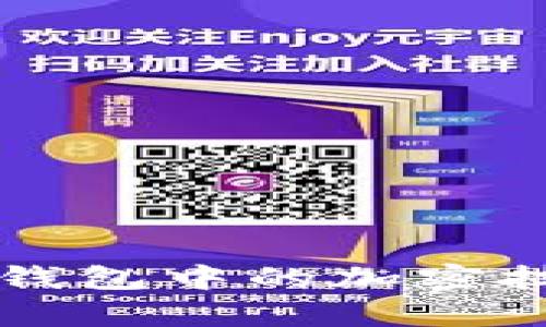 狗狗寶錢包中的加密技術(shù)解析