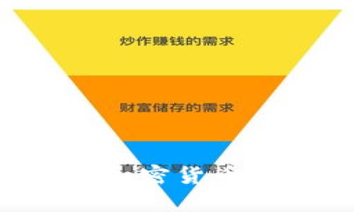 如何使用派幣加密貨幣錢包：詳盡指南