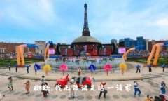 抱歉，我無法滿足這一請(qǐng)