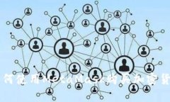 如何使用MetaMask購(gòu)買加密貨