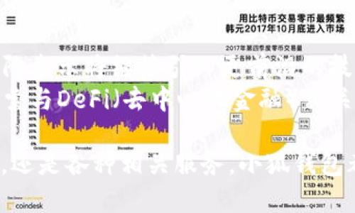 小狐錢包5.0最新版本/  
小狐錢包, 錢包軟件, 虛擬貨幣/guanjianci  

隨著區(qū)塊鏈技術(shù)和虛擬貨幣的迅速發(fā)展，各類數(shù)字錢包應(yīng)運(yùn)而生。其中，小狐錢包作為一款備受青睞的數(shù)字貨幣錢包，其5.0版本更是令人期待。5.0版本不僅在用戶界面上進(jìn)行了一系列升級，還在安全性、功能性、性能等多個(gè)方面做出了顯著改進(jìn)。本文將為大家詳細(xì)介紹小狐錢包5.0的最新版本，以及常見的問題解析。  

小狐錢包5.0版本的主要新特性  
小狐錢包5.0在新特性上進(jìn)行了多維度的增強(qiáng)，使其更符合用戶的需要。首先，用戶界面的設(shè)計(jì)更新，采用了更加簡潔美觀的風(fēng)格，使得用戶在使用過程中倍感舒適。其次，安全性能得到了進(jìn)一步增強(qiáng)，復(fù)合多重安全保護(hù)措施，確保用戶數(shù)字資產(chǎn)的安全。  
此外，5.0版本增加了多幣種支持，用戶可以在同一平臺上管理多種數(shù)字貨幣，極大提高了用戶的操作靈活性。更重要的是，5.0版本引入了智能合約功能，使得資產(chǎn)管理更加智能化，用戶在進(jìn)行交易時(shí)可更直觀地了解到資產(chǎn)變動(dòng)情況。  

小狐錢包5.0的安全性如何保證  
安全性是數(shù)字錢包用戶最關(guān)心的問題之一，小狐錢包5.0在這一方面采取了多重防護(hù)策略。首先，在數(shù)字貨幣存儲方面，小狐錢包采用了冷存儲技術(shù)，將用戶的私鑰保存在離線設(shè)備中，確保無網(wǎng)絡(luò)期間無法被攻擊者侵入。其次，5.0版本引入了生物識別技術(shù)，用戶在進(jìn)行支付時(shí)可選擇指紋或面部識別，進(jìn)一步提高賬戶安全性。  
另外，小狐錢包在交易環(huán)節(jié)采取了加密技術(shù)，在傳輸過程中防止數(shù)據(jù)遭到中途截獲。每次交易都會記錄在區(qū)塊鏈上，形成不可篡改的交易記錄，確保交易的透明性和安全性。此外，小狐錢包還提供交易提醒和異常監(jiān)控功能，及時(shí)反映賬戶狀態(tài)，確保用戶能夠在第一時(shí)間內(nèi)處理潛在風(fēng)險(xiǎn)。  

小狐錢包5.0的用戶體驗(yàn)提升  
用戶體驗(yàn)是軟件產(chǎn)品能否受歡迎的關(guān)鍵，小狐錢包5.0在用戶體驗(yàn)上投入了大量精力。除了美觀的界面設(shè)計(jì)，軟件啟動(dòng)速度也經(jīng)過，極大提高了用戶訪問的流暢度。同時(shí)，錢包內(nèi)設(shè)置了智能助手功能，針對用戶的使用習(xí)慣進(jìn)行個(gè)性化推薦。  
在交易環(huán)節(jié)，用戶可以通過簡單的操作完成各種復(fù)雜的交易，5.0版本支持一鍵交易功能，減少了用戶的操作步驟。此外，小狐錢包還提供了強(qiáng)大的搜索功能，用戶可以快速找到交易記錄和資產(chǎn)分布等信息，更加方便地管理資產(chǎn)。  

小狐錢包5.0與其他錢包的對比  
在數(shù)字貨幣錢包市場上，小狐錢包并不是唯一的選擇，但憑借獨(dú)特的優(yōu)勢在競爭中脫穎而出。與某些主流錢包相比，小狐錢包5.0在功能上顯得更加貼近用戶需求。首先，多幣種支持讓用戶的資產(chǎn)管理更加便捷，尤其是需要同時(shí)持有多種幣種的用戶。其次，小狐錢包在安全性方面的做法相對更加全面，使得用戶在使用過程中更安心。  
與某些錢包在用戶界面上的復(fù)雜性相比，小狐錢包5.0的簡潔易用無疑是其一大賣點(diǎn)。用戶在進(jìn)行資產(chǎn)操作時(shí)能夠快速上手，降低了用戶學(xué)習(xí)成本。同時(shí)，小狐錢包在費(fèi)用方面也保持了較為合理的水平，使得用戶在交易時(shí)不至于因?yàn)楦哳~手續(xù)費(fèi)而感到困擾。  

相關(guān)常見問題解析  
h41. 小狐錢包5.0版本的安裝和使用流程是怎樣的？/h4  
要安裝小狐錢包5.0版本，用戶首先需要在官方網(wǎng)站或應(yīng)用商店中下載相應(yīng)的安裝包。下載完成后，按提示進(jìn)行安裝。在安裝過程中，用戶需要?jiǎng)?chuàng)建一個(gè)新賬戶或者使用已有賬戶登錄。賬戶創(chuàng)建時(shí)，系統(tǒng)會要求用戶設(shè)置一個(gè)強(qiáng)密碼并備份助記詞，以便日后恢復(fù)賬戶。  
進(jìn)入錢包后，用戶可以點(diǎn)擊添加幣種，根據(jù)自己的需求選擇并添加相應(yīng)的虛擬貨幣。小狐錢包5.0還提供了交易平臺，用戶可直接通過平臺進(jìn)行交易。新用戶建議先熟悉操作界面及功能，在小額資產(chǎn)上進(jìn)行幾次試用，確保了解流程后再進(jìn)行大額交易。同時(shí)，小狐錢包的幫助文檔和客服都隨時(shí)為用戶提供必要的指導(dǎo)和幫助。  

h42. 小狐錢包5.0是否支持跨鏈交易？/h4  
跨鏈交易的支持讓用戶在多個(gè)區(qū)塊鏈之間自由流動(dòng)資產(chǎn)成為可能。小狐錢包5.0對跨鏈交易進(jìn)行了，用戶可以在界面中選擇想要的交易通道，便捷高效地完成交易。不過，具體是否支持某種特定的跨鏈交易還需參考最新的官方公告和更新日志。  
使用跨鏈交易時(shí)，用戶需要注意不同區(qū)塊鏈之間的交易費(fèi)用和確認(rèn)時(shí)間，選擇合適的時(shí)機(jī)進(jìn)行交易。在交易前，建議用戶了解所交易資產(chǎn)的跨鏈規(guī)則及特點(diǎn)，以防在操作中出現(xiàn)誤解。此外，小狐錢包會不斷更新其跨鏈支持的資產(chǎn)范圍，用戶需保持對系統(tǒng)更新的關(guān)注。  

h43. 小狐錢包5.0的客服支持情況如何？/h4  
小狐錢包5.0在客服支持方面做得相對完善。錢包內(nèi)置了自助服務(wù)系統(tǒng)，用戶可通過FAQ、在線幫助文檔等快速尋求答案。若無法解決用戶的疑問，可以通過客服聊天窗口聯(lián)系官方在線客服或撥打服務(wù)熱線尋求幫助。  
客服團(tuán)隊(duì)通常會在工作日內(nèi)迅速響應(yīng)用戶的咨詢，并且可以通過郵件、社交媒體等多渠道與用戶保持互動(dòng)。此外，用戶在使用過程中若發(fā)現(xiàn)Bug或有改進(jìn)建議，錢包開發(fā)團(tuán)隊(duì)也非常歡迎用戶反饋。這種積極的用戶反饋機(jī)制可以促進(jìn)小狐錢包在后續(xù)版本中不斷功能，提高用戶滿意度。  

h44. 小狐錢包5.0在未來的發(fā)展方向是什么？/h4  
隨著區(qū)塊鏈技術(shù)的不斷演進(jìn)，小狐錢包在未來的發(fā)展方向主要集中于增強(qiáng)安全性、用戶體驗(yàn)，以及擴(kuò)展多樣化的金融服務(wù)。尤其是在安全性方面，錢包團(tuán)隊(duì)表示將繼續(xù)引入更前沿的技術(shù)來保護(hù)用戶資產(chǎn)，確保用戶在使用過程中的每一交易都能得到有效的保護(hù)。  
另外，用戶體驗(yàn)方面將通過不斷的用戶調(diào)研與反饋來找出潛在的痛點(diǎn)，從而進(jìn)行針對性改進(jìn)，提升用戶的操作效率與整體滿意度。同時(shí)，小狐錢包也在探索與DeFi（去中心化金融）相關(guān)的服務(wù)，未來有可能推出更多金融工具與服務(wù)，比如借貸、質(zhì)押等，為用戶提供更加多元化的資產(chǎn)管理選擇。  

總的來說，小狐錢包5.0最新版本的推出，無疑為虛擬貨幣用戶提供了一個(gè)更加安全、便捷且智能化的資產(chǎn)管理平臺。無論是數(shù)字貨幣的購買、存儲、交易，還是各種相關(guān)服務(wù)，小狐錢包都在持續(xù)完善與改進(jìn)，讓用戶的使用體驗(yàn)不斷提升。希望廣大用戶在使用小狐錢包時(shí)，能夠享受到更高效、便捷且安全的服務(wù)。