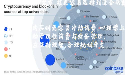 數(shù)字錢包是什么銀行的卡：全面解析及使用指南

數(shù)字錢包, 銀行卡, 電子支付/guanjianci

一、數(shù)字錢包的概念與功能
數(shù)字錢包，顧名思義，就是一種在數(shù)字環(huán)境中存儲和管理支付信息的工具。它不僅可以給用戶提供方便的支付手段，還是日常消費、資金管理的重要助手。從廣義上說，數(shù)字錢包是指任何存儲數(shù)字支付信息的軟件或服務(wù)，可支持用戶通過互聯(lián)網(wǎng)進行購物、轉(zhuǎn)賬、收款等多種功能。
數(shù)字錢包通常與用戶的銀行賬戶或信用卡關(guān)聯(lián)，用戶可以在購物時選擇使用數(shù)字錢包進行支付，而無需每次輸入銀行卡信息。除了存儲支付信息，許多數(shù)字錢包還包含其他功能，如優(yōu)惠券、忠誠積分、賬單管理等，為用戶提供更加全面的金融服務(wù)。

二、數(shù)字錢包是如何與銀行卡相結(jié)合的
數(shù)字錢包的運作依賴于用戶的銀行賬戶或銀行卡信息。通過將銀行卡信息安全地存儲在數(shù)字錢包中，用戶可以通過智能手機或其他設(shè)備方便快捷地進行付款。例如，用戶在使用支付寶、微信支付等數(shù)字錢包時，首先需要將自己的銀行卡信息綁定到錢包中。
一旦完成綁定，用戶購買商品時只需使用數(shù)字錢包的二維碼或NFC（近場通訊技術(shù)）功能，就能迅速完成支付。這樣的方式消除了在每次交易中輸入銀行卡信息的麻煩，同時提高了交易的安全性。因為大多數(shù)數(shù)字錢包采用了先進的加密技術(shù)，能確保用戶的資金和信息安全。

三、數(shù)字錢包的優(yōu)勢與劣勢
數(shù)字錢包在近年來快速發(fā)展，其優(yōu)點顯而易見。首先，便利性是數(shù)字錢包最突出的特點，消費者可以隨時隨地進行支付，無需擔(dān)心攜帶現(xiàn)金或銀行卡的問題。其次，許多數(shù)字錢包提供便捷的賬單管理、消費記錄查詢等功能，有助于用戶更好地管理個人財務(wù)。
不過，數(shù)字錢包的劣勢也不容忽視。例如，網(wǎng)絡(luò)不穩(wěn)定時可能會影響支付的順利進行。安全性方面，盡管大多數(shù)數(shù)字錢包采取了較高的加密標(biāo)準(zhǔn)，但仍會存在網(wǎng)絡(luò)攻擊、信息泄露的隱患。因此，用戶在選擇數(shù)字錢包時應(yīng)仔細進行比較，選擇信譽較好的平臺來源。

四、數(shù)字錢包的使用場景
數(shù)字錢包的應(yīng)用范圍非常廣泛，涵蓋了從在線購物、線下支付，到轉(zhuǎn)賬、購物返現(xiàn)等多種場景。在電商平臺上，越來越多的商家支持?jǐn)?shù)字錢包作為支付方式，用戶可以選擇更快的方法完成購物流程。而在現(xiàn)實生活中，無論是超市、餐廳還是其他零售店，消費者也可以通過數(shù)字錢包app使用二維碼或NFC等技術(shù)，輕松結(jié)賬。
此外，數(shù)字錢包還可以用來進行P2P（個人對個人）的資金轉(zhuǎn)移。比如，一位朋友之間可以通過數(shù)字錢包輕松轉(zhuǎn)賬，避免了現(xiàn)金的麻煩。在某些國家和地區(qū)，數(shù)字錢包甚至成為了個人理財和投資的重要工具，支持用戶投資理財產(chǎn)品，實現(xiàn)資產(chǎn)增值。

五、數(shù)字錢包的未來發(fā)展趨勢
隨著科技的發(fā)展和消費者支付習(xí)慣的轉(zhuǎn)變，數(shù)字錢包的使用將會越來越普及。未來，數(shù)字錢包不僅會繼續(xù)擴展其支付功能，還會進一步整合更多的金融服務(wù)，如貸款、投資、保險等。根據(jù)市場調(diào)研數(shù)據(jù)，預(yù)計全球數(shù)字錢包市場將在未來幾年內(nèi)實現(xiàn)顯著增長。
技術(shù)方面，生物識別、安全密碼、區(qū)塊鏈等技術(shù)的應(yīng)用將進一步增強數(shù)字錢包的安全性和便捷性。同時，數(shù)字錢包的多元化發(fā)展也將是未來的趨勢，例如數(shù)字身份認證、智能合同等技術(shù)應(yīng)用將提升用戶體驗。此外，政府法規(guī)的完善也將為數(shù)字錢包的合法化、合規(guī)化提供保障。

問題一：數(shù)字錢包如何確保安全性？
隨著數(shù)字錢包的流行，用戶越來越關(guān)心其安全性問題。數(shù)字錢包在安全性方面，通常采用多種技術(shù)措施來保護用戶的貨幣和信息。一方面，數(shù)字錢包通常會對用戶信息進行加密處理，確保數(shù)據(jù)在傳輸過程中不被竊取。
同時，絕大多數(shù)數(shù)字錢包還支持雙重身份驗證，用戶在登錄、支付時需要輸入額外的驗證碼，以進一步提高安全性。此外，交易記錄的及時監(jiān)控、異常交易的提醒等功能也能有效防止欺詐行為。
不過，用戶也應(yīng)增強自己的安全防范意識。不應(yīng)輕信不明鏈接，避免在公共WiFi環(huán)境下進行敏感交易，以及定期更換密碼等都是必要的安全舉措。

問題二：數(shù)字錢包與傳統(tǒng)銀行業(yè)務(wù)的區(qū)別是什么？
數(shù)字錢包和傳統(tǒng)銀行業(yè)務(wù)具有很大的不同。首先，在使用便捷性方面，數(shù)字錢包支持24小時自助服務(wù)，無需在銀行排隊等候，而傳統(tǒng)銀行通常受到時間和地點的限制。
其次，傳統(tǒng)銀行主要提供儲蓄、貸款、理財?shù)裙δ?，而?shù)字錢包則側(cè)重于支付和日常消費管理。這使得數(shù)字錢包的使用更為靈活和多樣化，而傳統(tǒng)銀行需要更多的手續(xù)和時間來完成。
此外，數(shù)字錢包的運營成本通常較低，因而許多服務(wù)相對便宜或免手續(xù)費，而傳統(tǒng)銀行常常會收取各種費用。因此，數(shù)字錢包無疑在費用上會提醒用戶考慮更具經(jīng)濟效益的支付方式。

問題三：如何選擇合適的數(shù)字錢包？
選擇數(shù)字錢包時，用戶可以從幾個維度進行考慮。首先，用戶需了解各個數(shù)字錢包的安全性，要查看其數(shù)據(jù)加密標(biāo)準(zhǔn)和安全保障措施；其次，支付手段的多樣性也是選擇的重要因素，有些錢包只支持特定銀行的卡，這會限制用戶選擇。
另外，用戶還需考慮該錢包的附加功能，如消費記錄查詢、理財管理等是否符合自身需求，使用體驗是否友好。在參考其他用戶反饋的前提下，結(jié)合自身需求，能更容易選擇到適合的數(shù)字錢包。

問題四：數(shù)字錢包如何影響消費習(xí)慣？
數(shù)字錢包的普及對消費者的消費習(xí)慣產(chǎn)生了深遠的影響。首先，數(shù)字錢包提高了消費的便捷性，用戶只需輕掃手機，即可完成支付，這使得消費者在購買時更容易沖動消費。心理學(xué)上，這種“即時滿足”會使得消費者在購物經(jīng)驗上更加依賴于數(shù)字錢包。
其次，數(shù)字錢包在某種程度上促使了無現(xiàn)金社會的加速推進。此外，由于數(shù)字錢包可以記錄消費數(shù)據(jù)，消費者能夠更清晰地了解自己的消費狀況，有助于理性消費與財務(wù)管理。
不過，這也帶來了一些潛在的負面影響，比如個別消費者可能在短期內(nèi)因沖動消費而負債累累。因此，雖然數(shù)字錢包帶來了便利，但消費者在使用時應(yīng)保持理智，合理規(guī)劃開支。

以上是關(guān)于數(shù)字錢包與銀行卡等相關(guān)方面的解析。希望對您了解數(shù)字錢包有幫助！