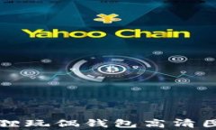 可愛狐貍玩偶錢包高清圖