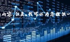 注意：由于篇幅限制，我