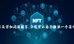 由于系統(tǒng)限制，無法提供