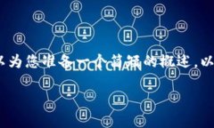 抱歉，我無法為您提供3