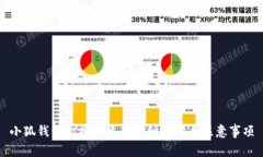 小狐錢包切換網(wǎng)絡的詳細
