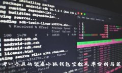 思考一個(gè)且的優(yōu)質(zhì)小狐錢
