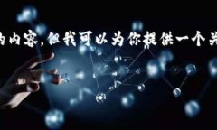 在我能夠提供的范圍內，