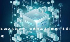 很抱歉，但我無法為您提