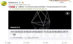 支持Rndr幣的數(shù)字錢包推薦