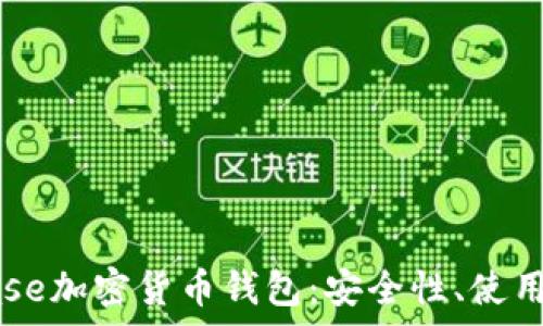   
全面解析Coinbase加密貨幣錢包：安全性、使用體驗(yàn)與未來(lái)展望