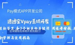 思考一個(gè)且的，放進(jìn)標(biāo)簽