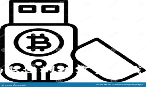 如何安全抽取深圳數(shù)字貨幣錢包中的資金